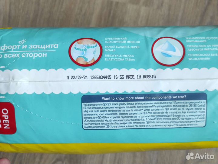 Подгузники трусики 5