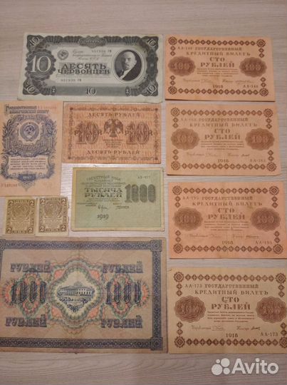 Банкноты РСФСР, СССР. Червонцы. Рубли