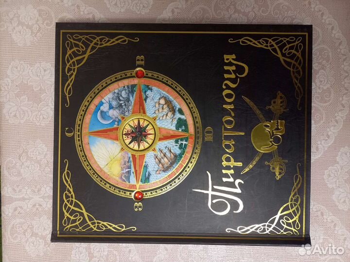 Книги про пиратов