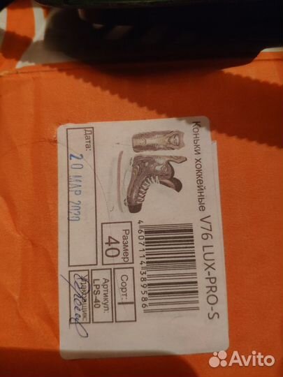 Коньки хоккейные полупрофессиональные V76(40 р.)