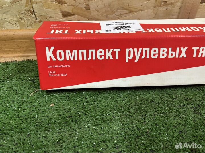 Трапеция рулевая Ваз 2121(нива)