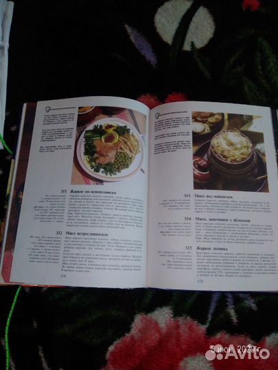 Книга Русская кухня