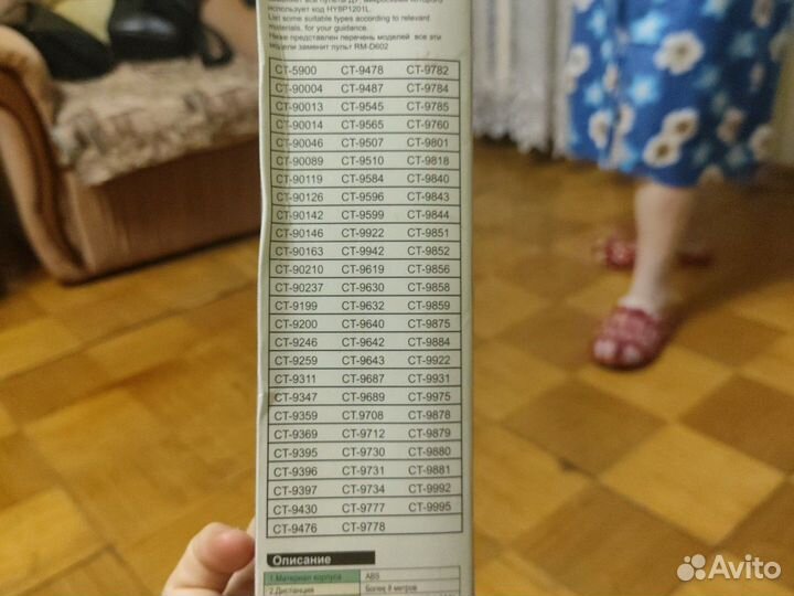 Пульты для телевизора