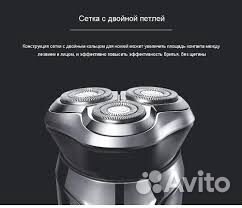 Электробритва Xiaomi Pingjing 3D Smart Shaver ES3