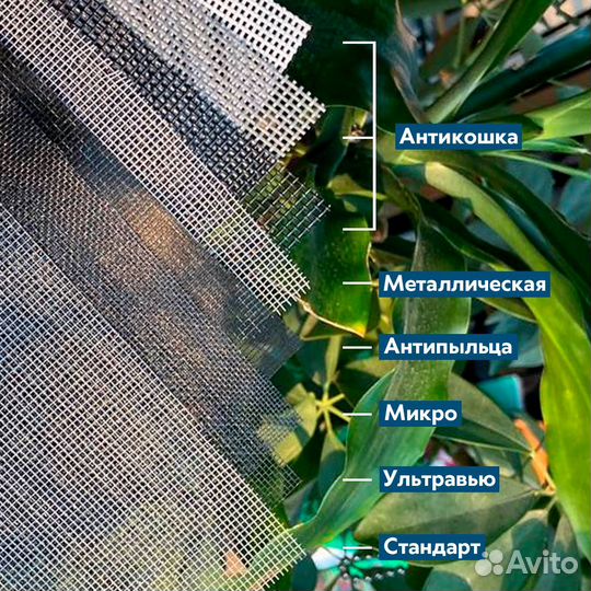 Москитные сетки / Ремонт окон / Антикошка