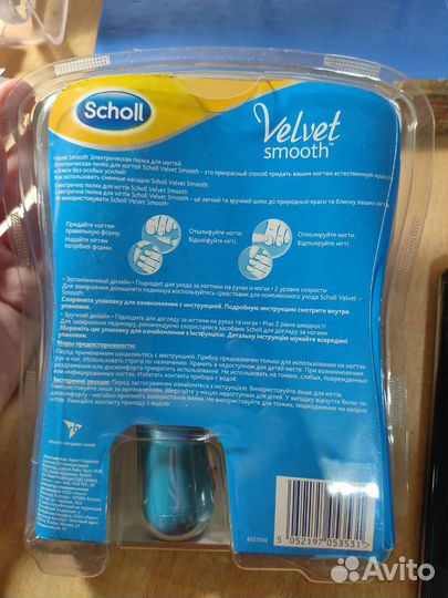 Электрическая пилка для ногтей scholl