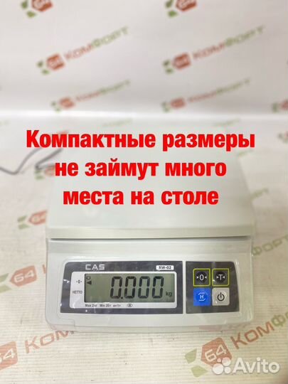 Весы фасовочные