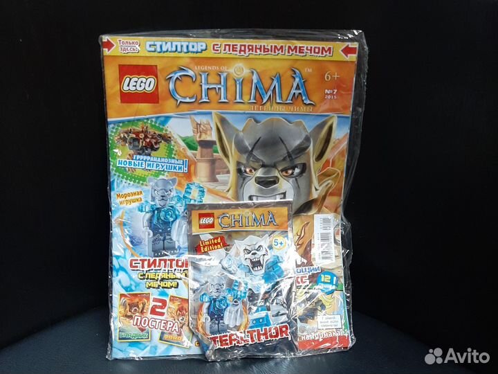 Lego Chima журнал 2015 #7
