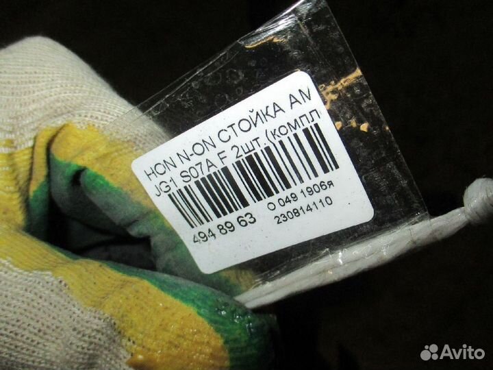 Стойка подвески Honda N-one JG1 (Переднее)