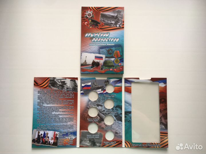 Альбомы для монет Крыма