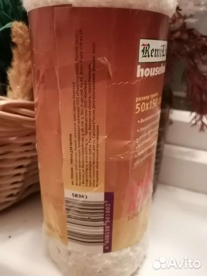 Тряпка для уборки