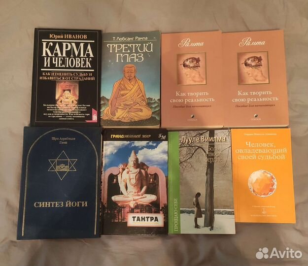 Книги по эзотерике