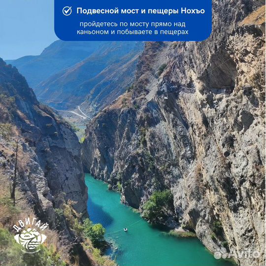 Тур в Дагестан 