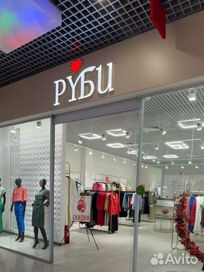 Продавец консультант в магазин женской одежды