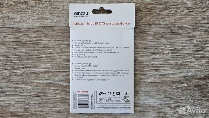Кабель Ginzzu (дата-кабель microUSB-USB OTG)