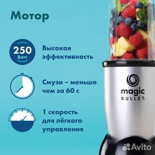 Новый Nutribullet MagicBullet MBR03Sблендер