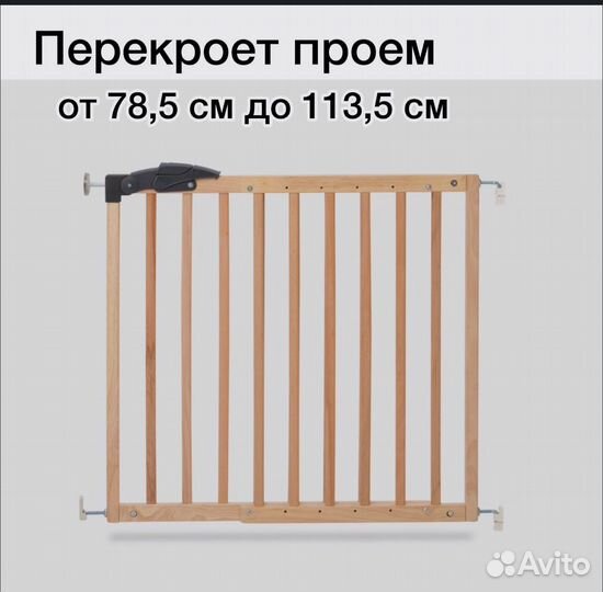 Ворота безопасности для детей