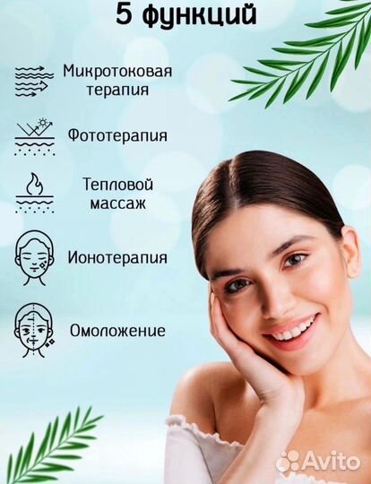 Массажем для лица