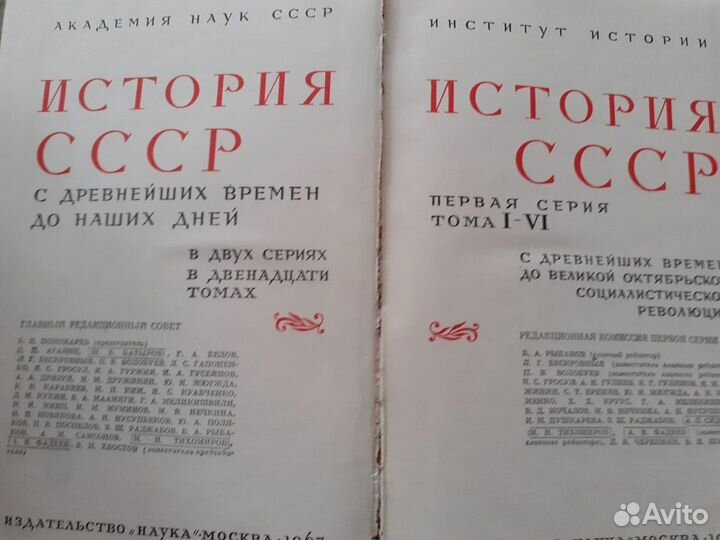 Рарит. История СССР 8 томов из 12томного издания