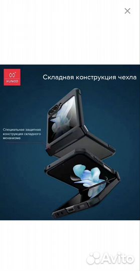 Чехол на Samsung flip 5