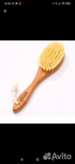 Щетка для сухого массажа