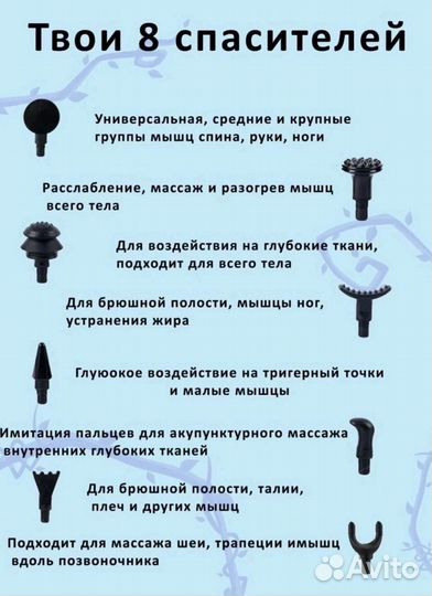 Массажер