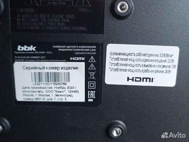 Телевизор новый