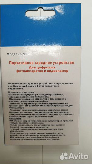 Устройство зарядное Ch07-ahdbt-201