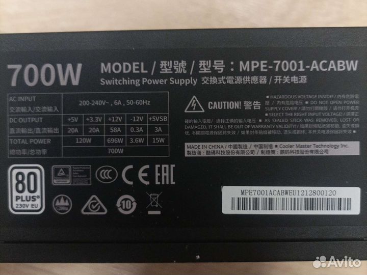 Блок питания