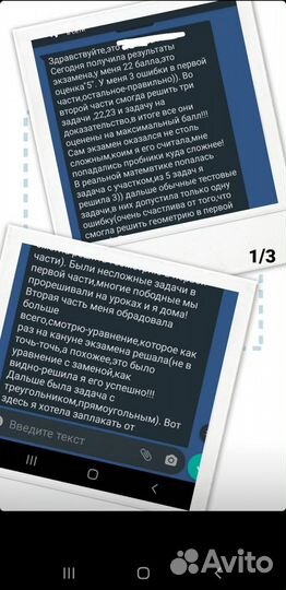 Репетитор по математике (5-11 классы)