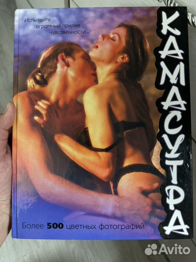 Камасутра 2006 г