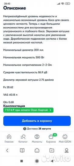 Сабвуфер + усилитель