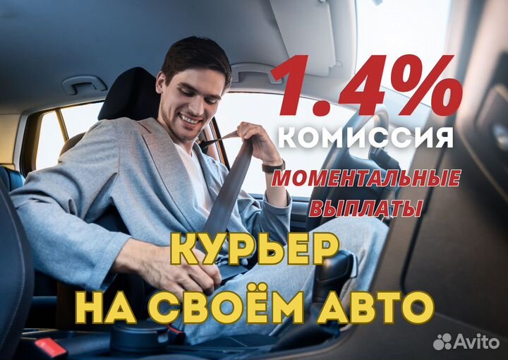 Яндекс курьер