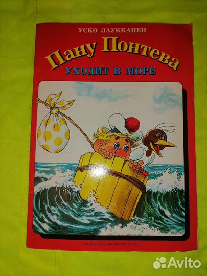 Понтеева Раул Лаукканен Китунен 10 штук