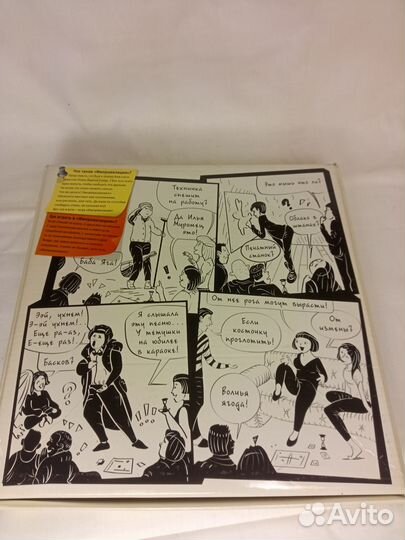 Настольная игра 