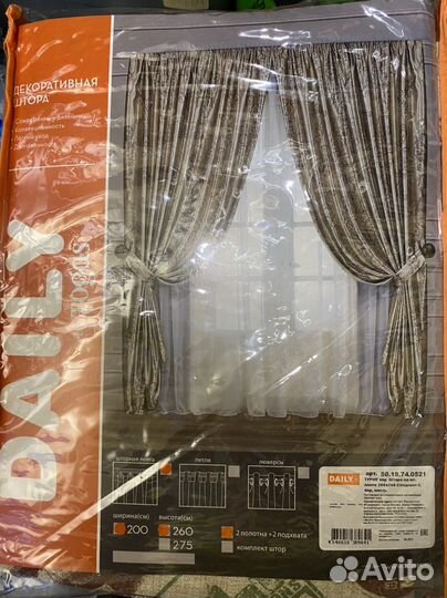 Шторы togas новые в упаковке