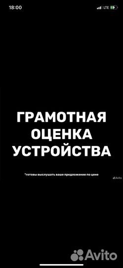 Скупка техники Apple / выкуп iPhone