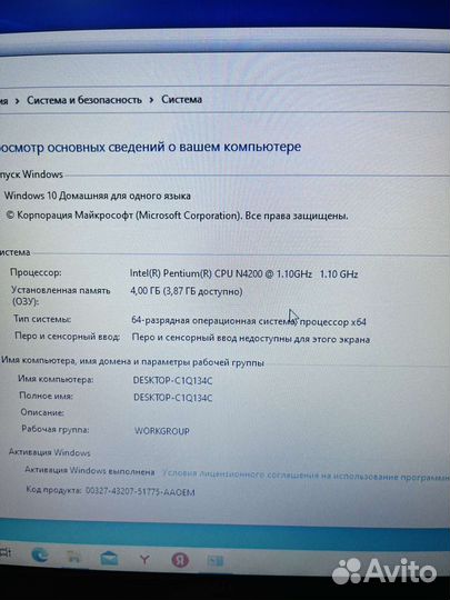 Ноутбук asus N4200/4Gb/500Gb/MX 920