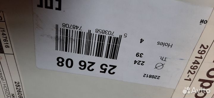 Диски тормозные Honda fit 252608 nk