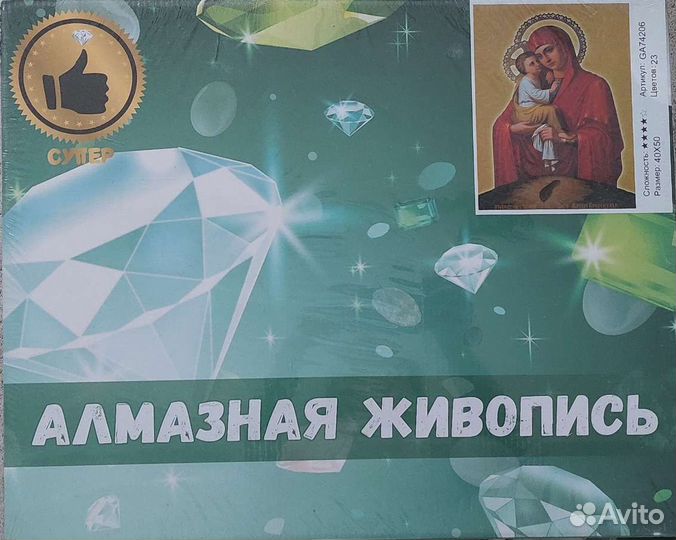 Алмазная мозаика