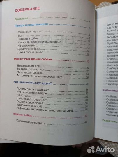 Продам новую интересную книгу