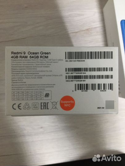 Xiaomi Redmi 9, 4/64 ГБ