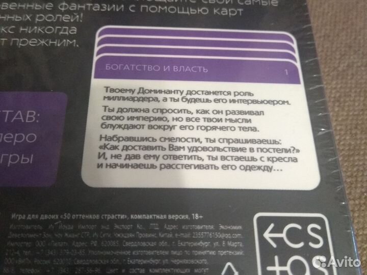 Игра для двоих, для пары, он и она