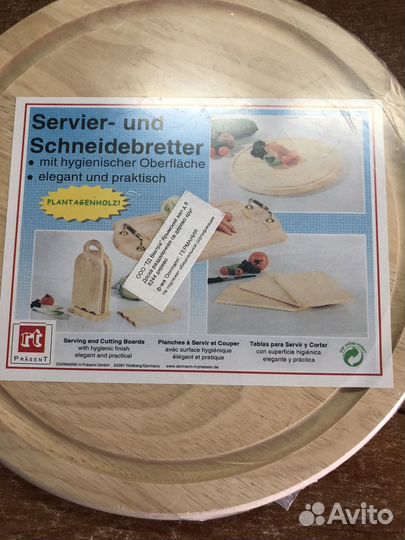 Доска Разделочная деревянная