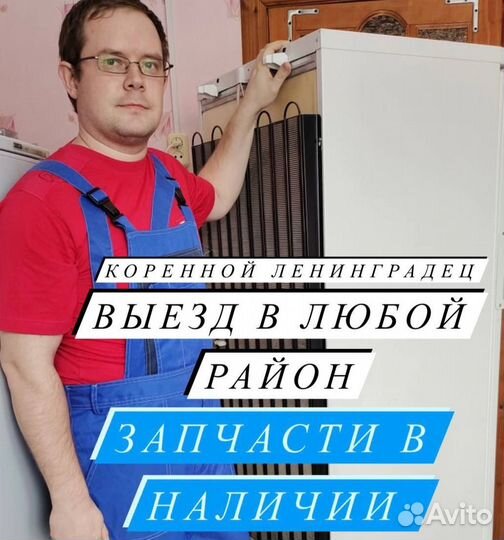 Ремонт стиральных машин/Ремонт холодильников