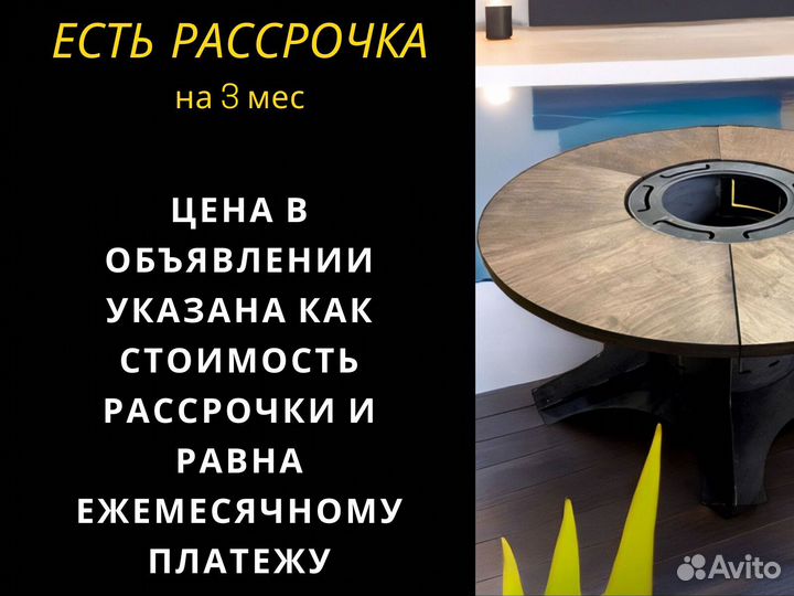 Гриль стол мангал для вечеринок