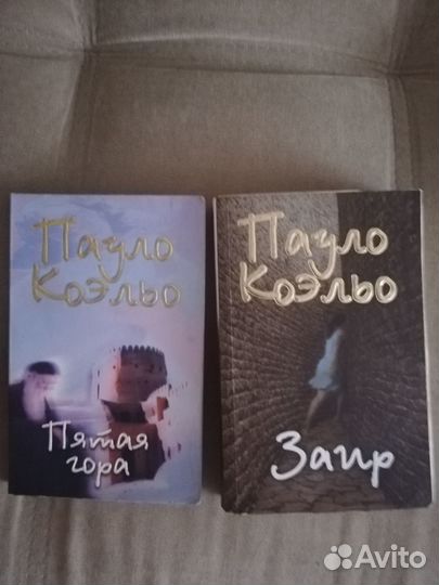 Пауло Коэльо