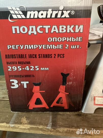 Подставки опорные под автомобиль