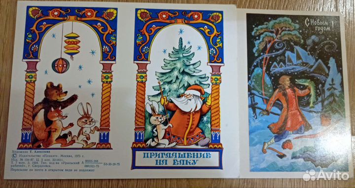 Открытки советские СССР новый год
