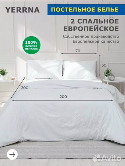 Постельное белье IKEA белое двухспальное